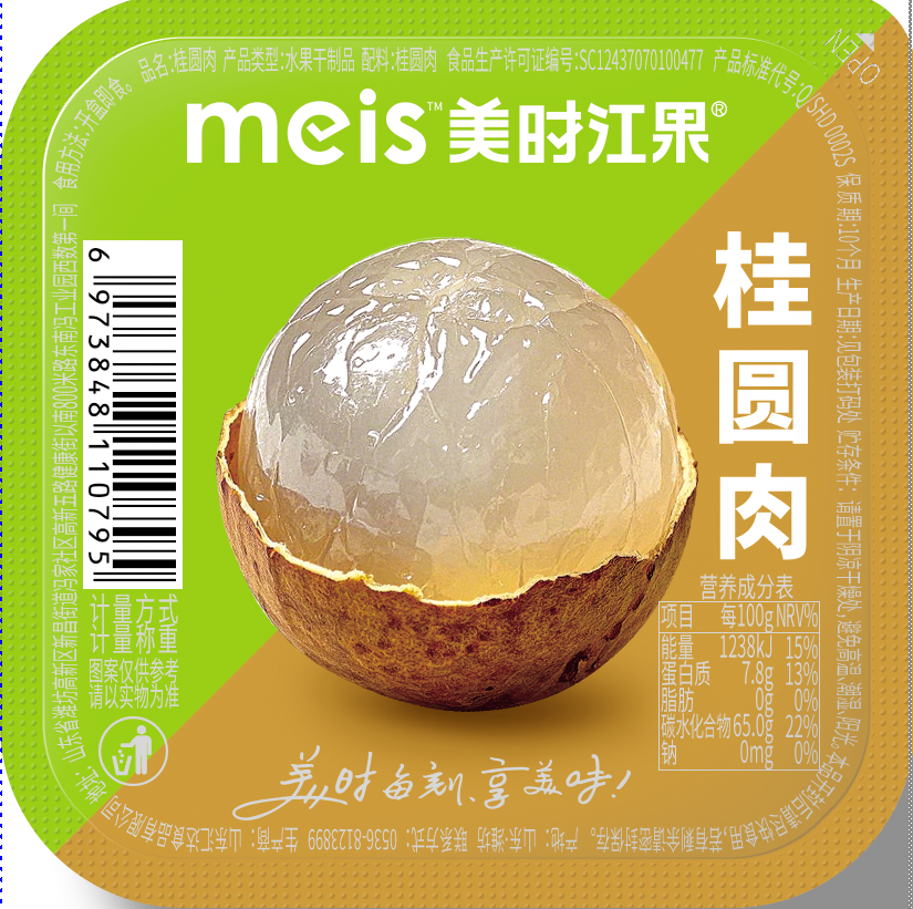 美時(shí)江果桂圓肉