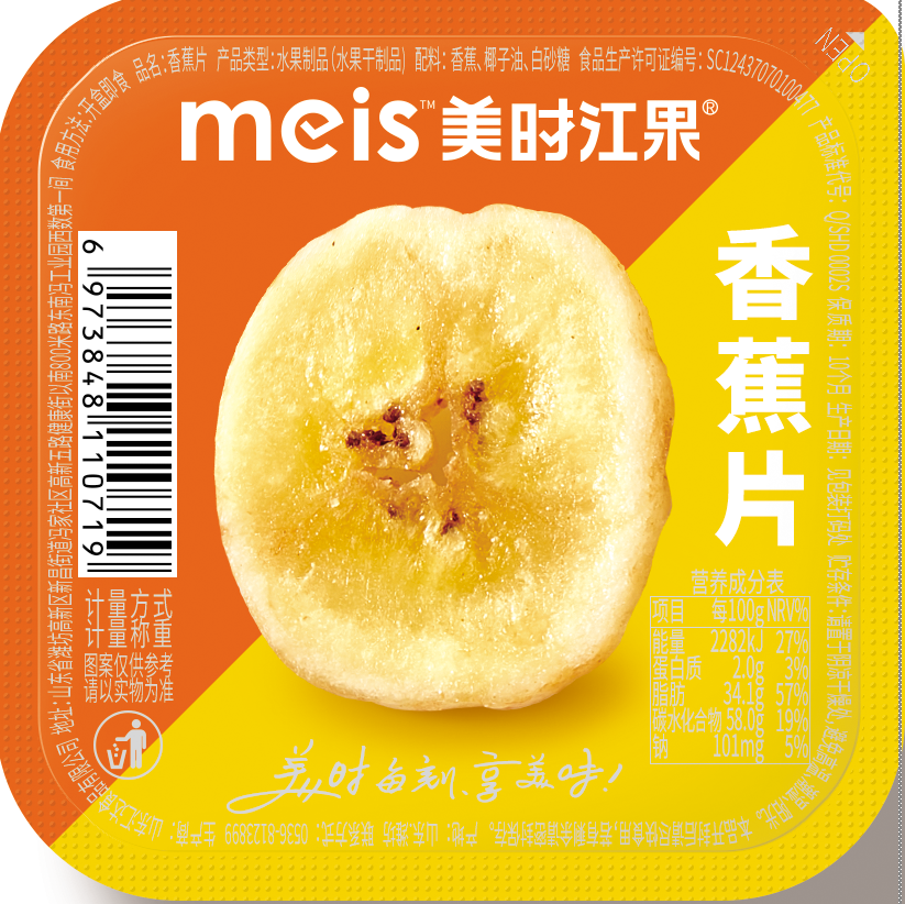 香蕉片.png