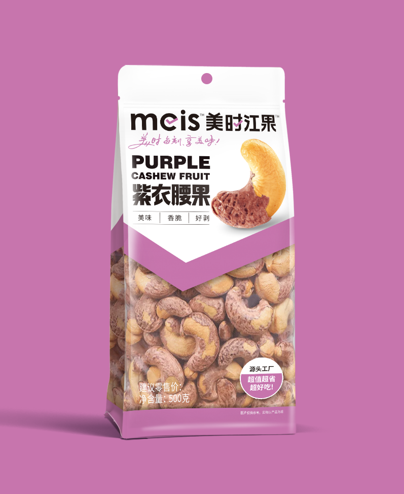 美時(shí)江果500g裝-紫衣腰果