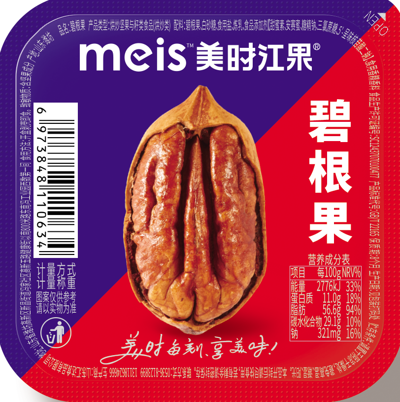 美時(shí)江果散稱系列碧根果