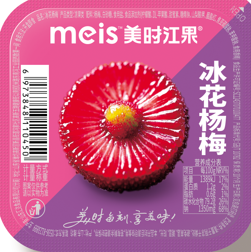 美時(shí)江果散稱系列冰花楊梅