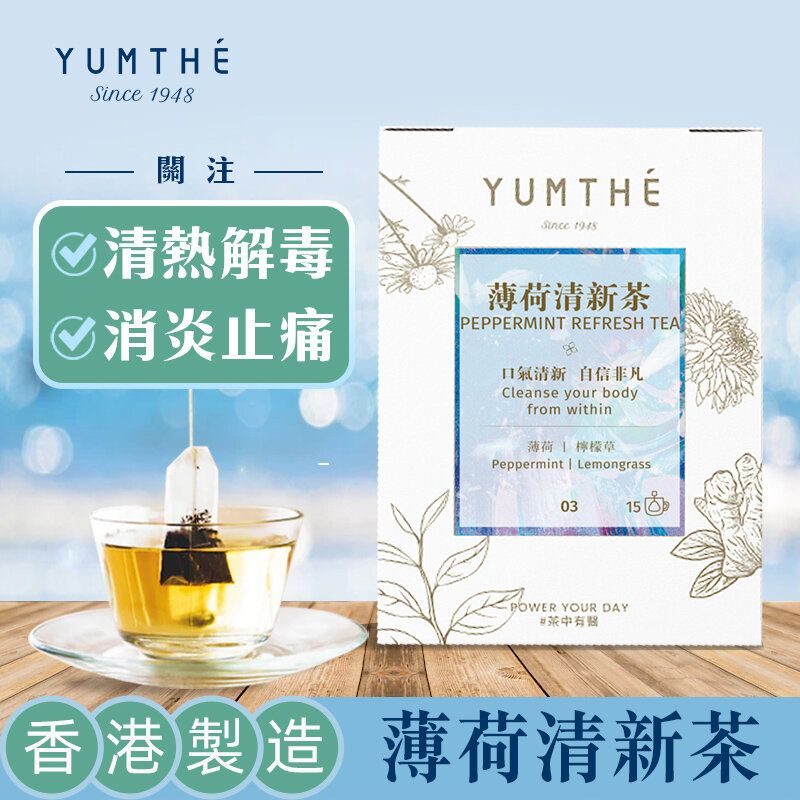 Yumthé 薄荷清新茶
