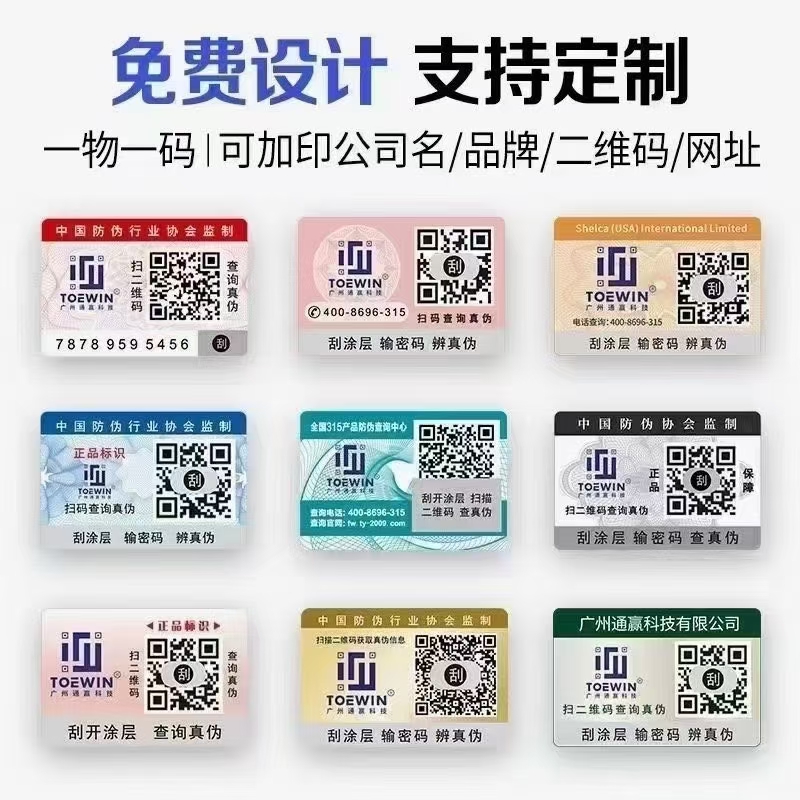 廣州通贏科技有限公司