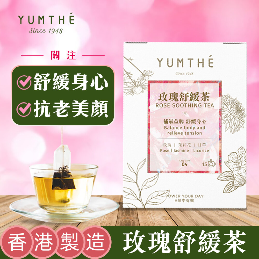 Yumthé 玫瑰舒緩茶