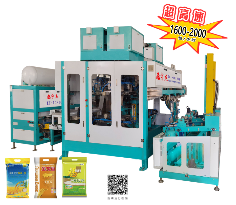 全自動(dòng)四工位兩面整形真空包裝機(jī)DCS-10F20A