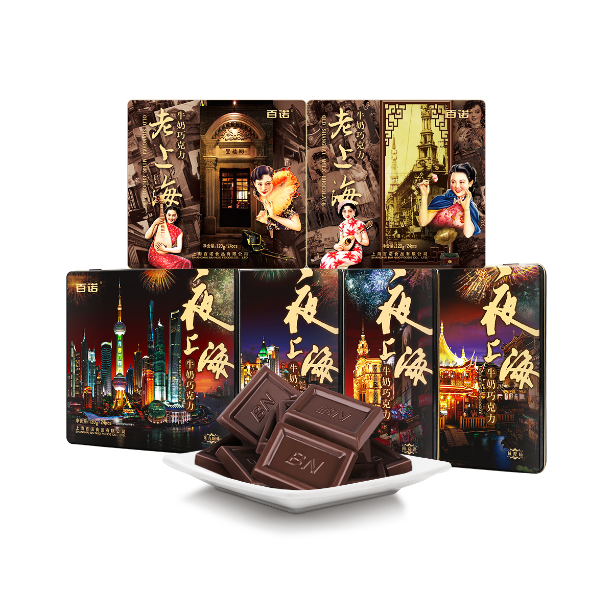 120g牛奶巧克力系列-SHANGHAI BAINUO FOOD CO., LTD-Shanghai Product List 2025-SIAL  China