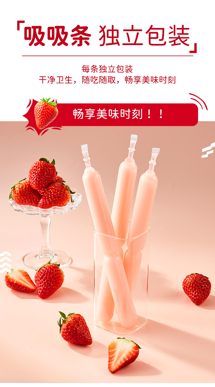 晶晶草莓牛奶風味益生菌棒_06.jpg