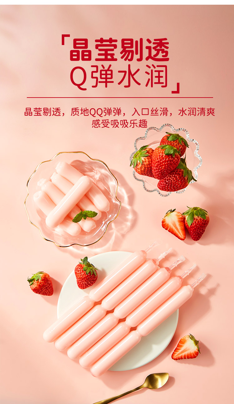 晶晶草莓牛奶風味益生菌棒_05.jpg