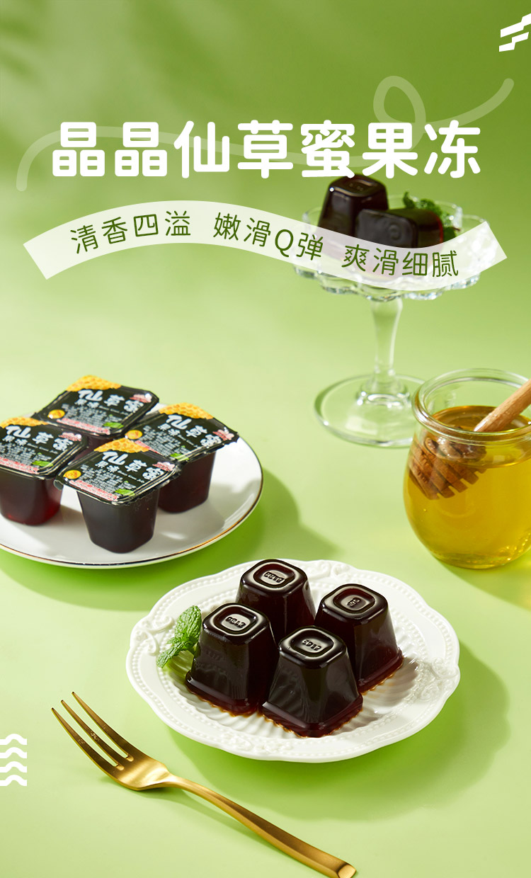 晶晶仙草蜜果凍370g_01.jpg