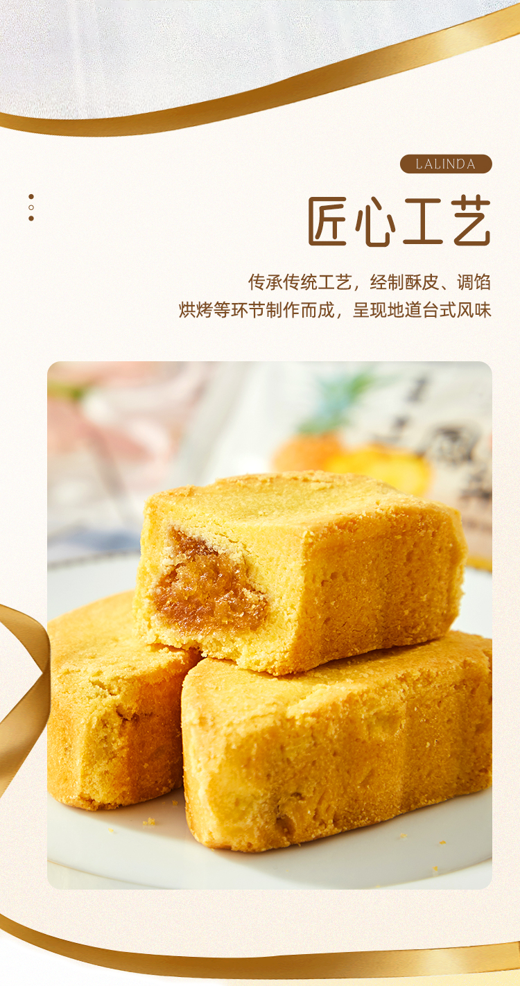 LALINDA關廟土鳳梨酥240g_04.jpg