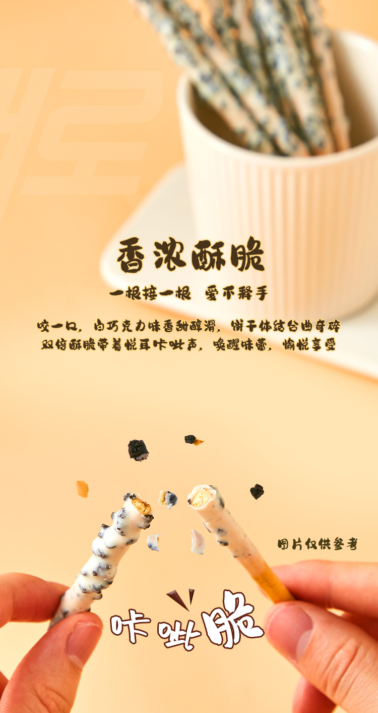 樂天派派樂曲奇顆粒白巧克力味餅干棒32g_05.jpg