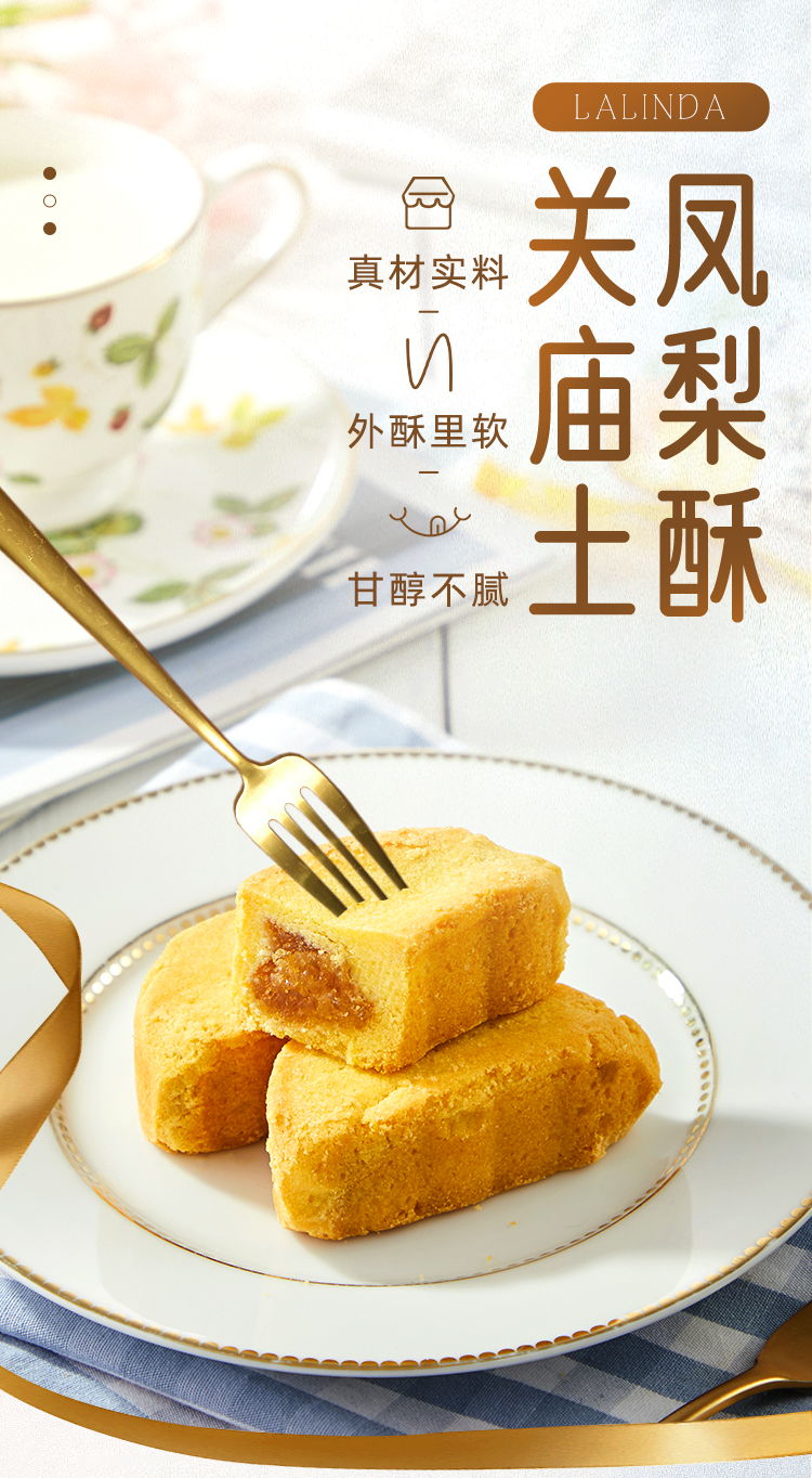 LALINDA關廟土鳳梨酥240g_01.jpg