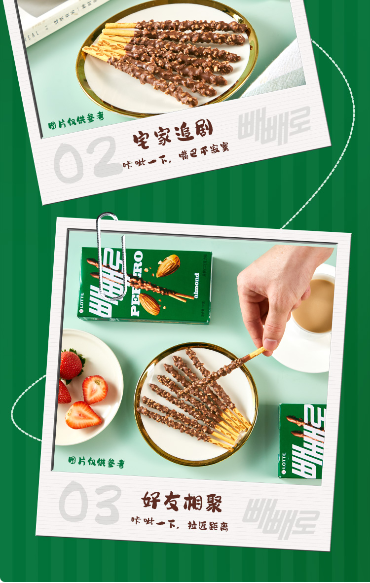 乐天派派乐扁桃仁巧克力味饼干棒32g_09.jpg