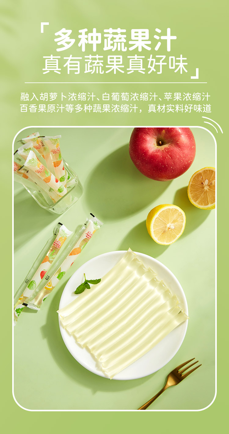 晶晶蔬果汁味果凍條390g_03.jpg