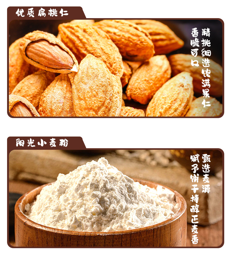 乐天派派乐扁桃仁巧克力味饼干棒32g_03.jpg