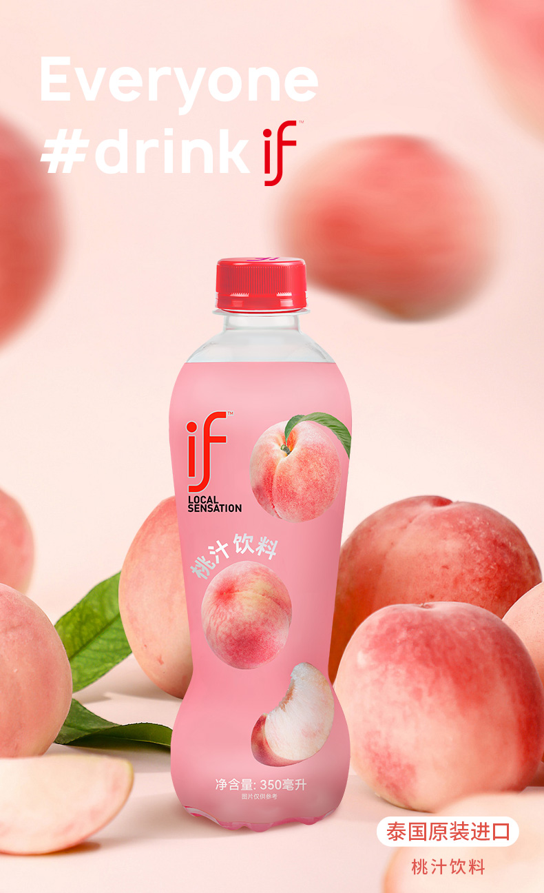 if桃汁_01.jpg