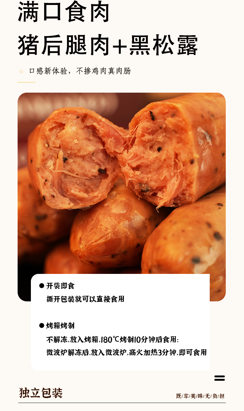 175G肉筋肉肠-恢复的_05.jpg