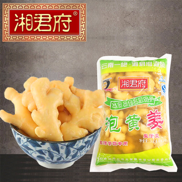 2kg泡黃姜.jpg