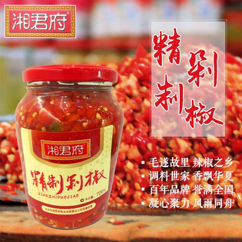 720g紅精制剁椒.jpg