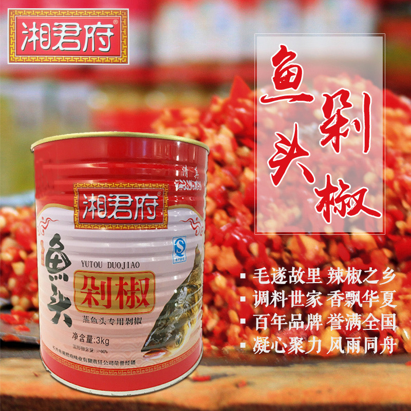 3kg紅魚頭.jpg