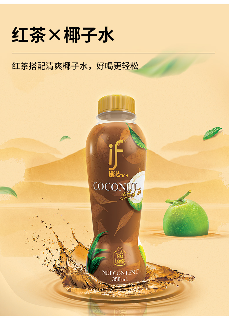 紅茶椰子水_02.jpg