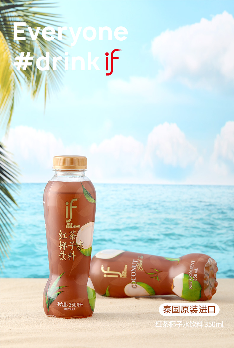 紅茶椰子水_01.jpg