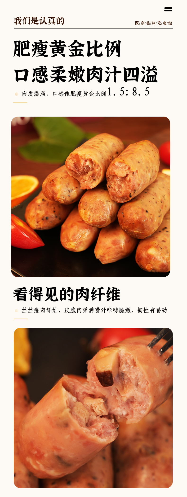 175G肉筋肉肠-恢复的_04.jpg