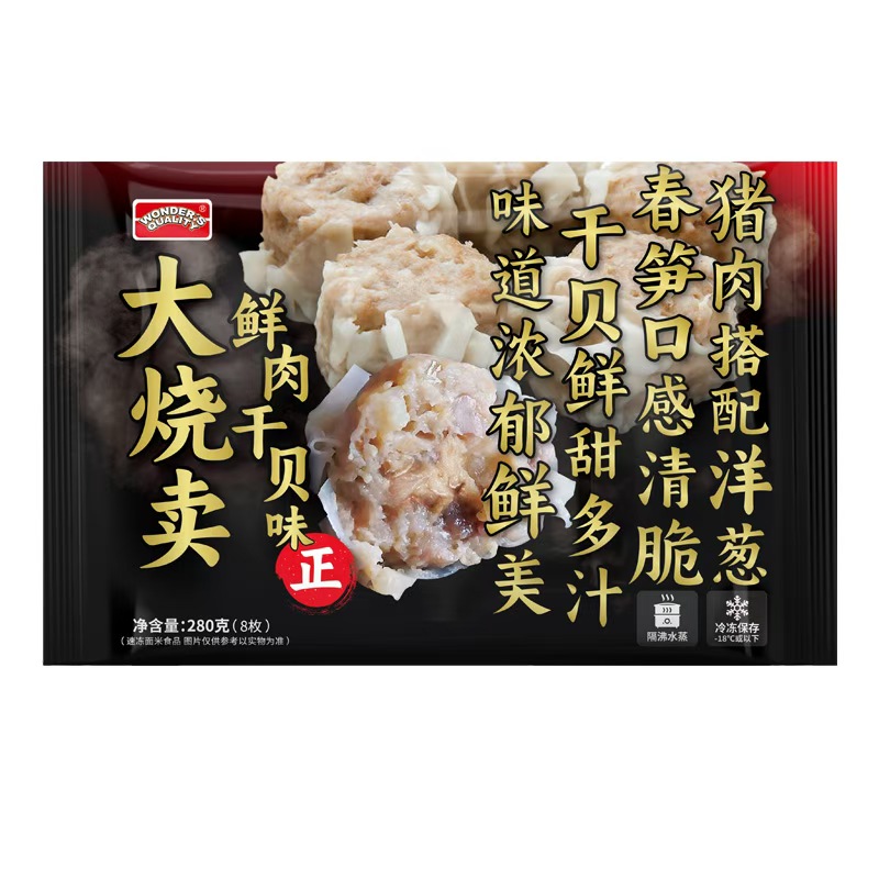 鮮肉干貝大燒賣