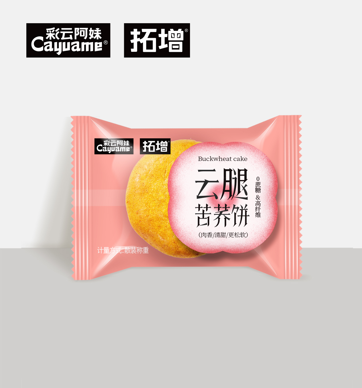 彩云阿妹（拓增）云腿苦蕎餅