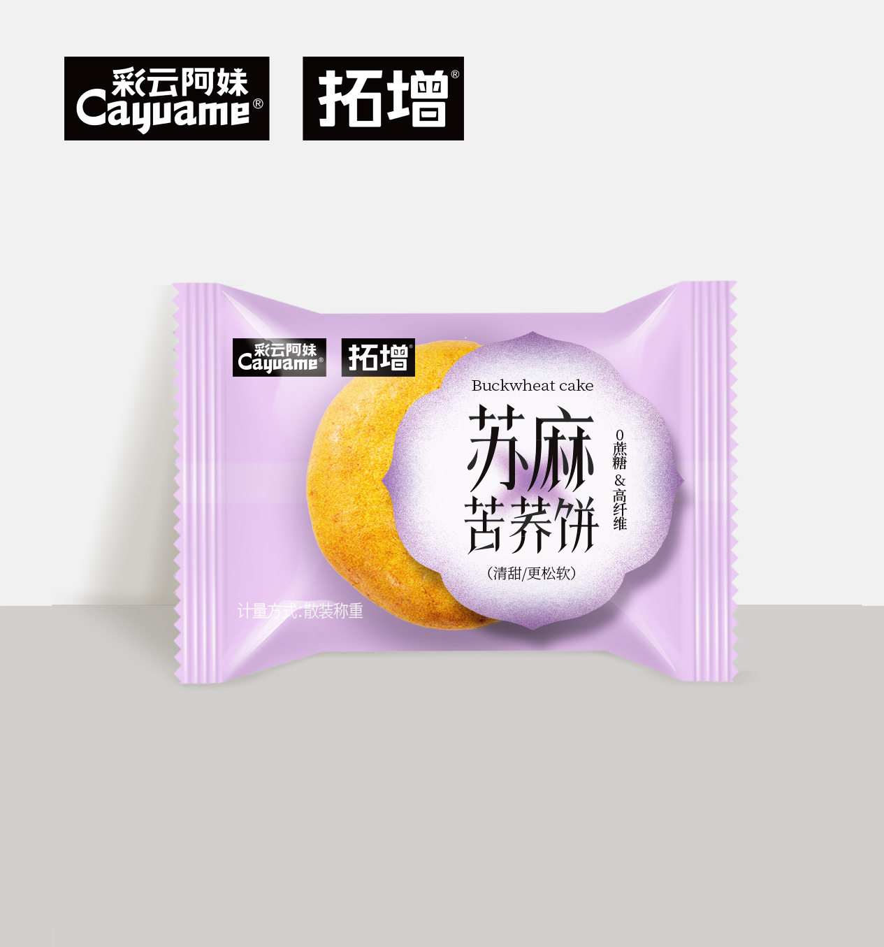 彩云阿妹（拓增）蘇麻苦蕎餅