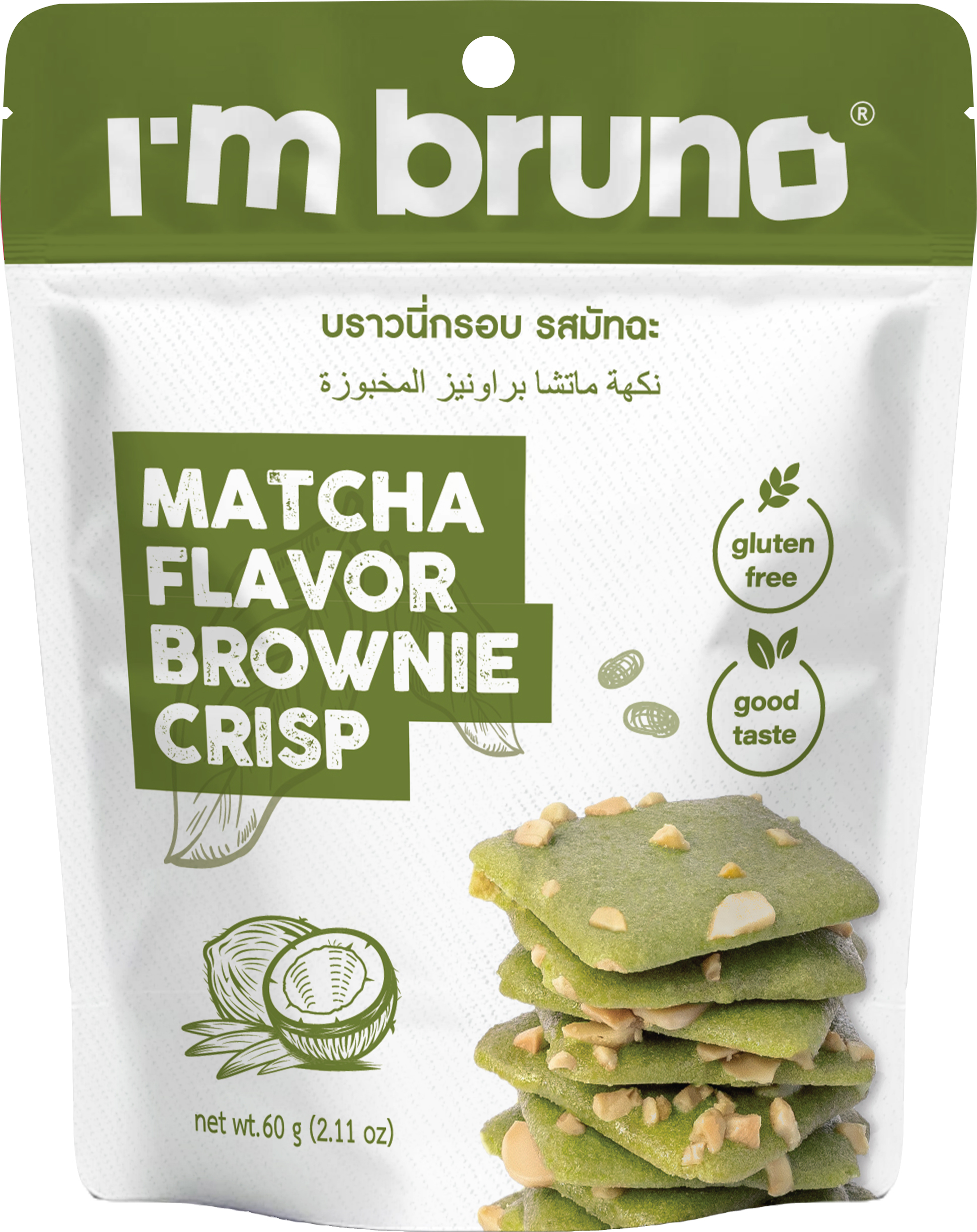 I'm bruno 抹茶味脆皮布朗尼（糕點(diǎn)）60克