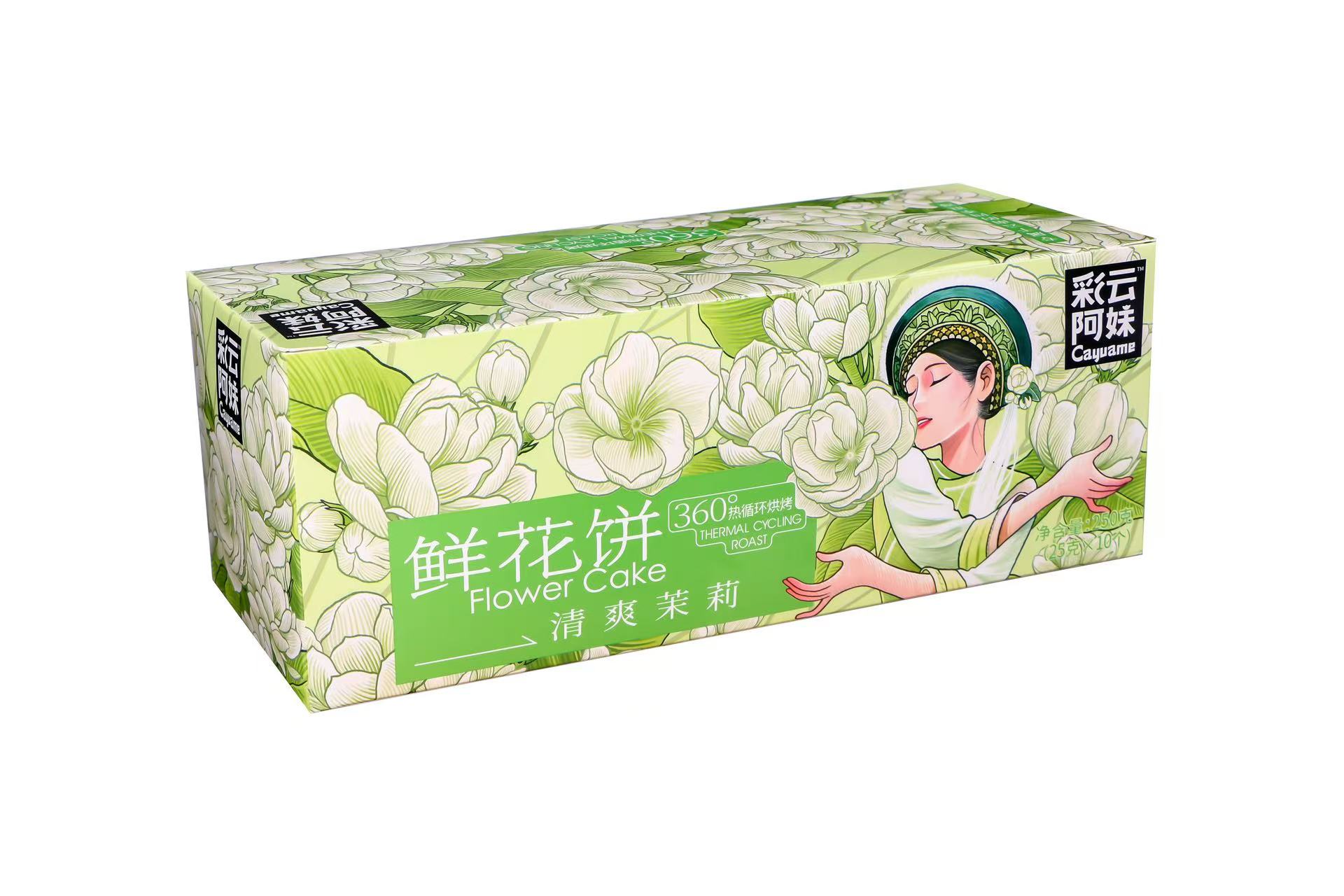 彩云阿妹清爽茉莉鮮花餅250g