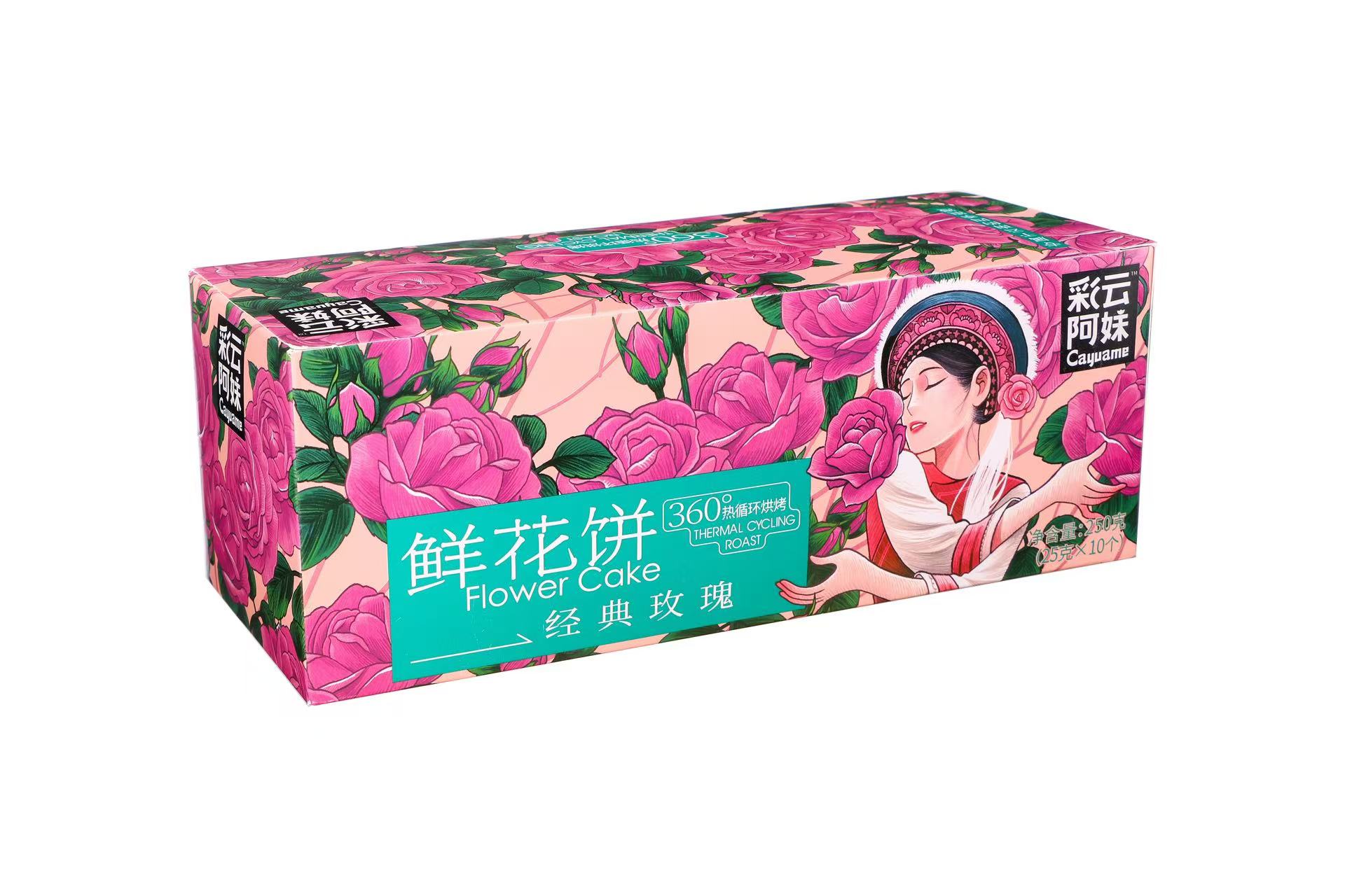 彩云阿妹經(jīng)典玫瑰鮮花餅250g