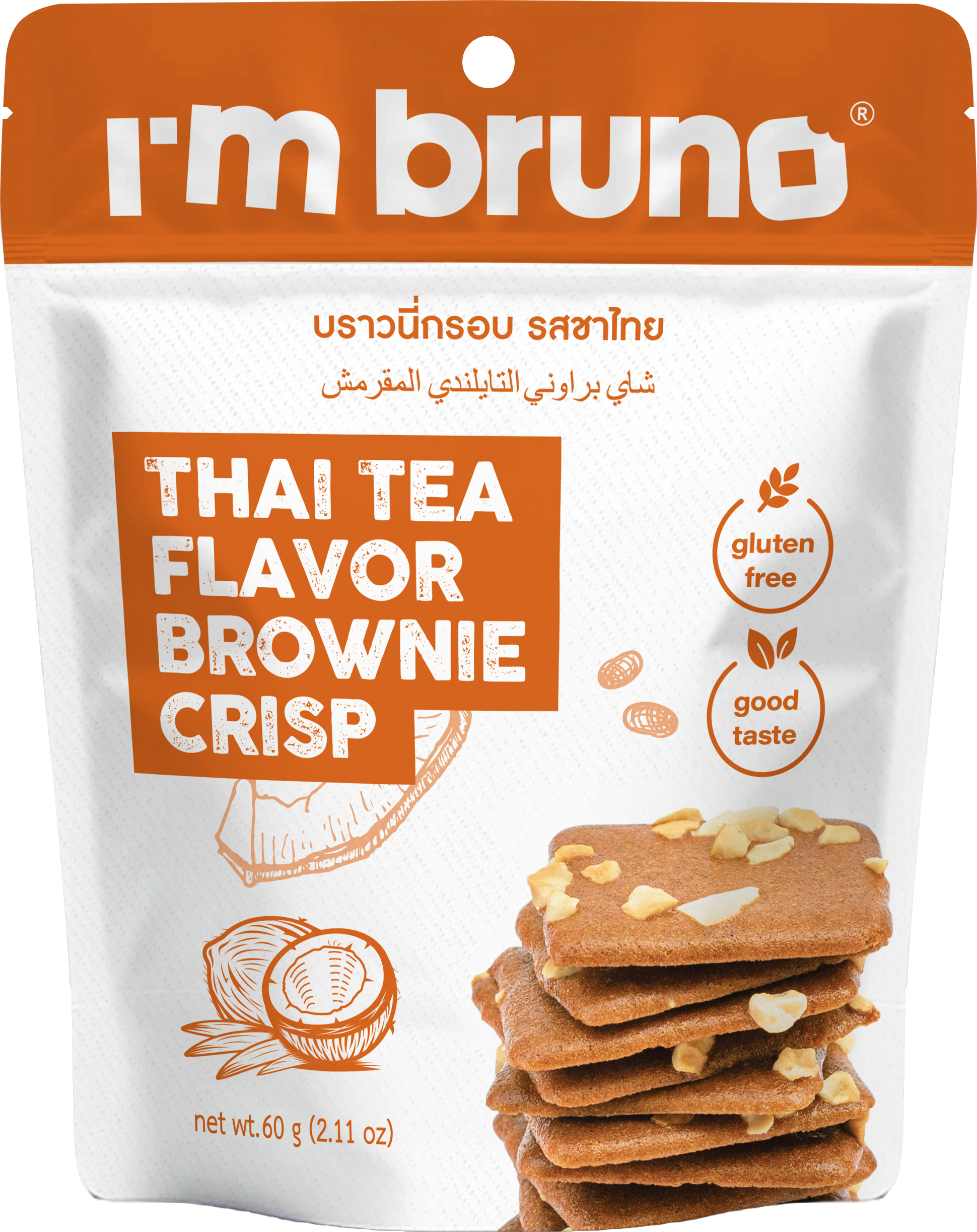 I'm bruno泰式奶茶風(fēng)味脆皮布朗尼（糕點(diǎn)）60g