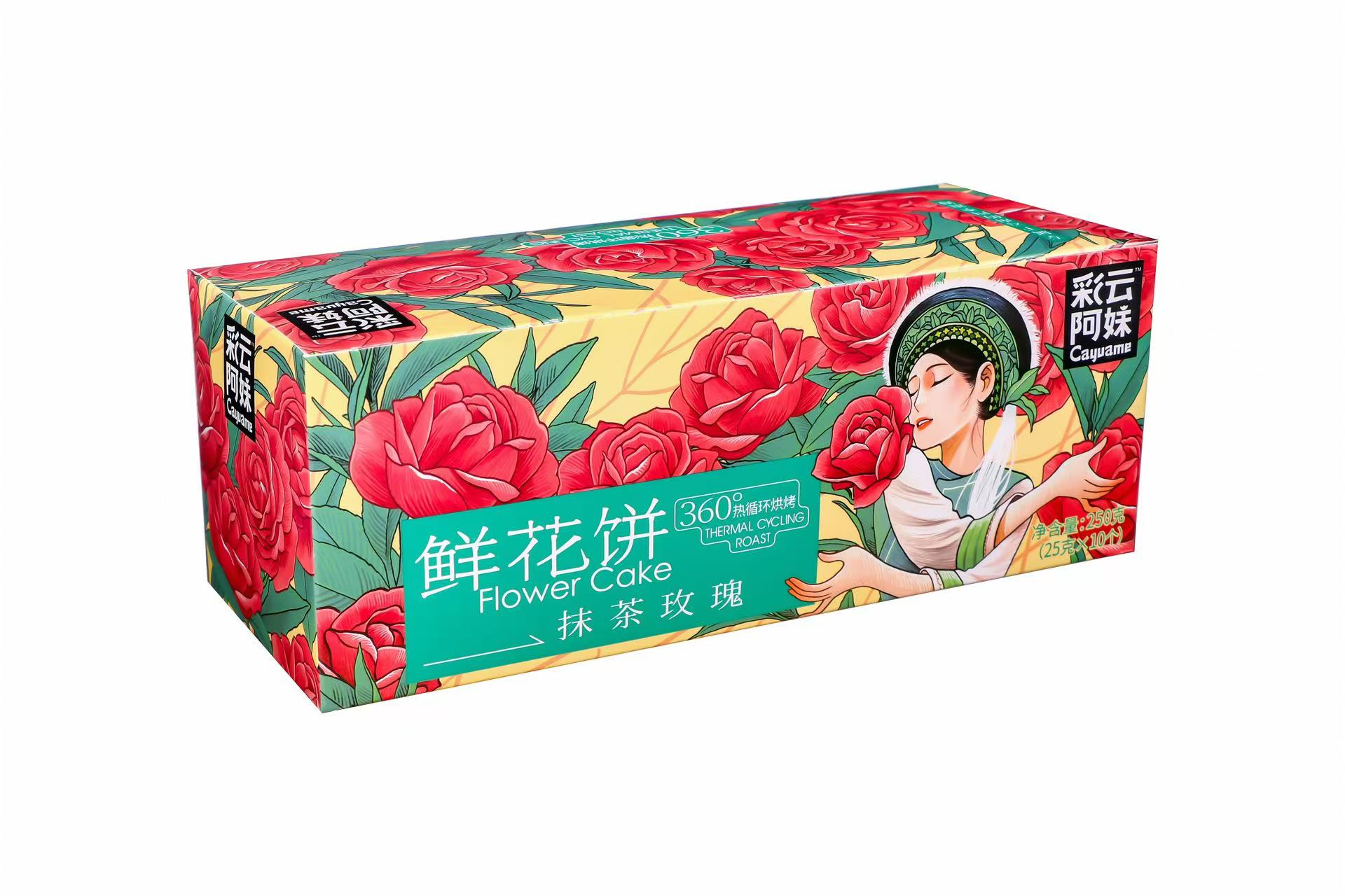 彩云阿妹抹茶玫瑰鮮花餅250g