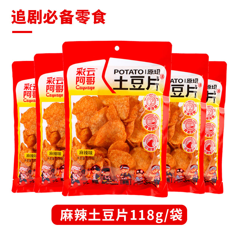 彩云阿哥土豆片麻辣味118g