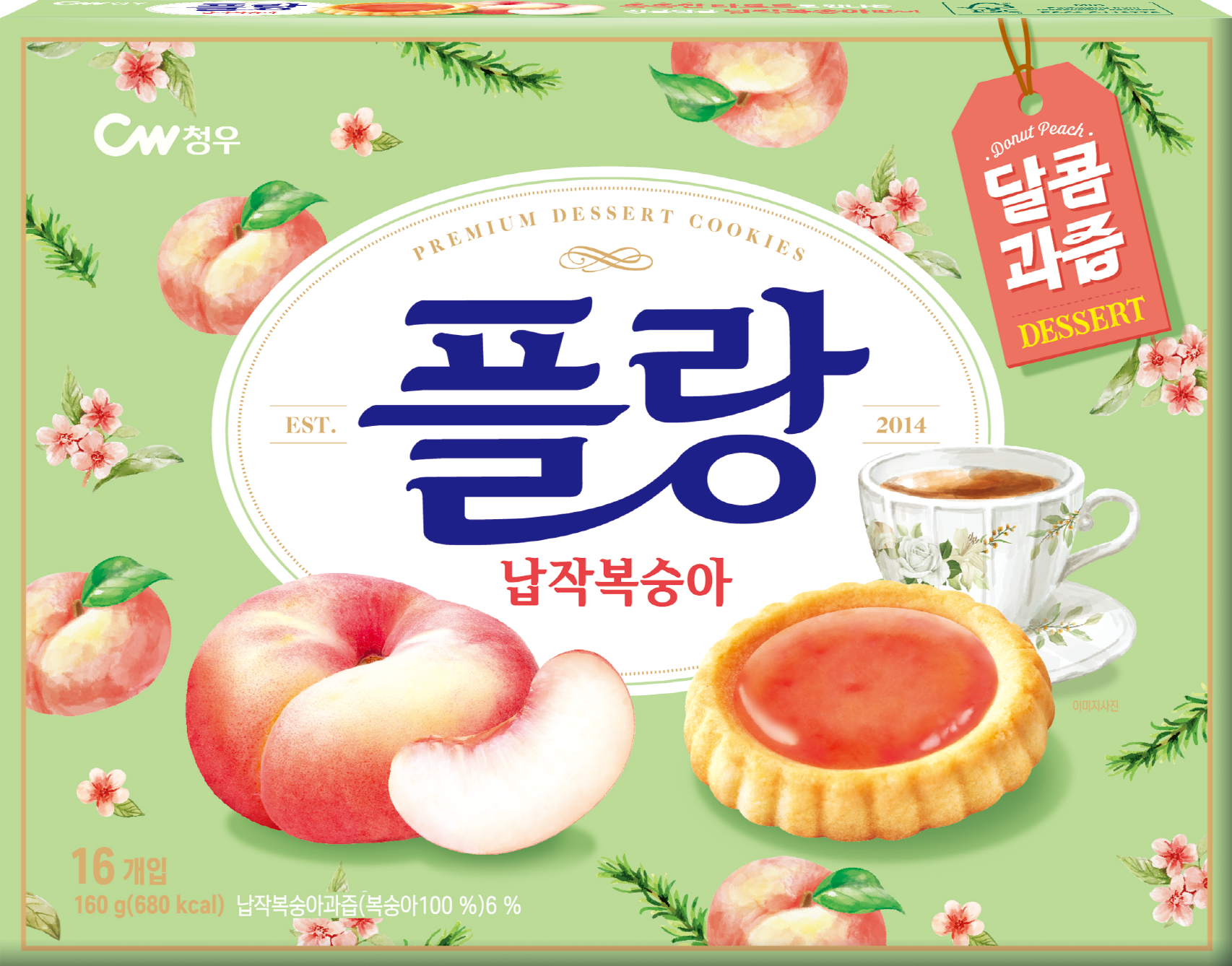 水果撻餅干(桃子)