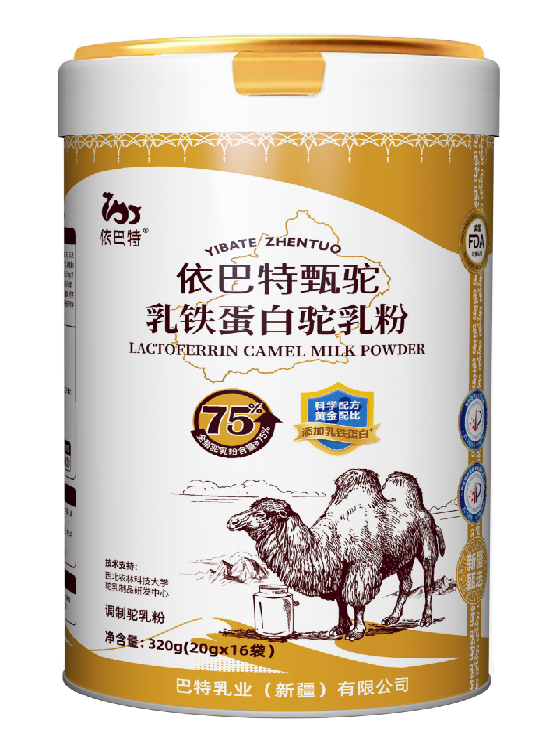 依巴特甄駝系列·乳鐵蛋白駝乳粉