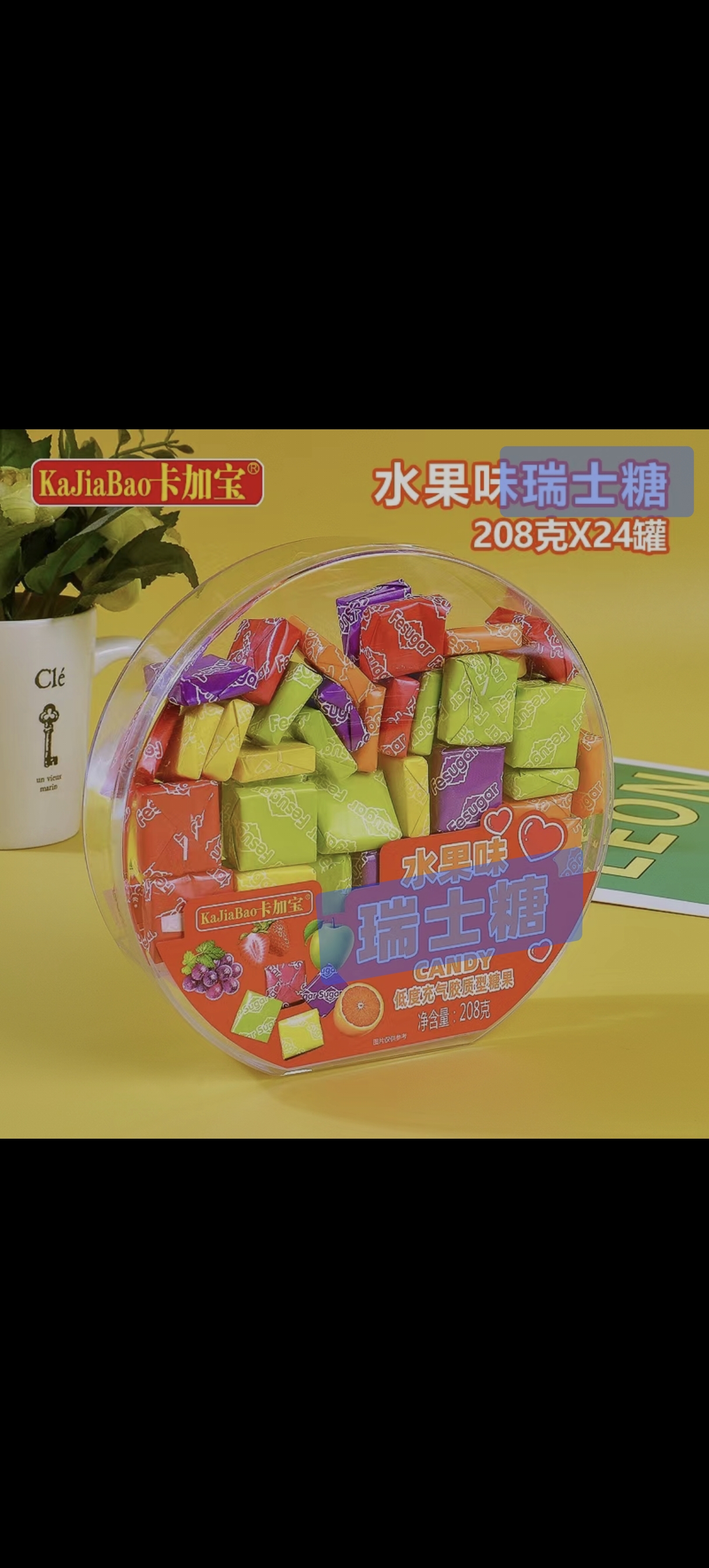 208g瑞士糖綜合口味