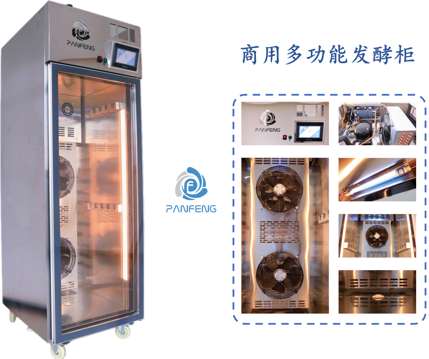 多功能風干發(fā)酵柜