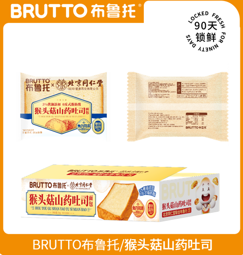 猴頭菇山藥吐司