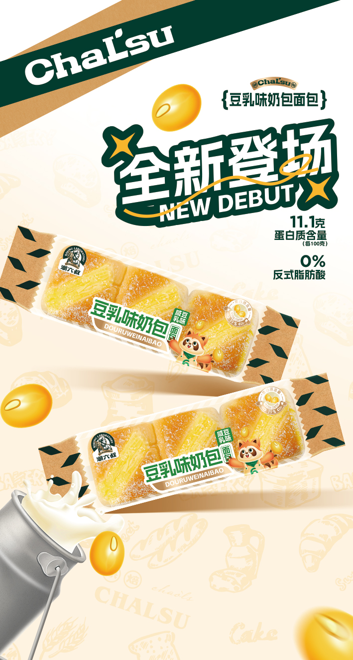 潮六叔豆乳味面包，酸乳味面包，花生味面包，香蕉面包，三明治蛋糕