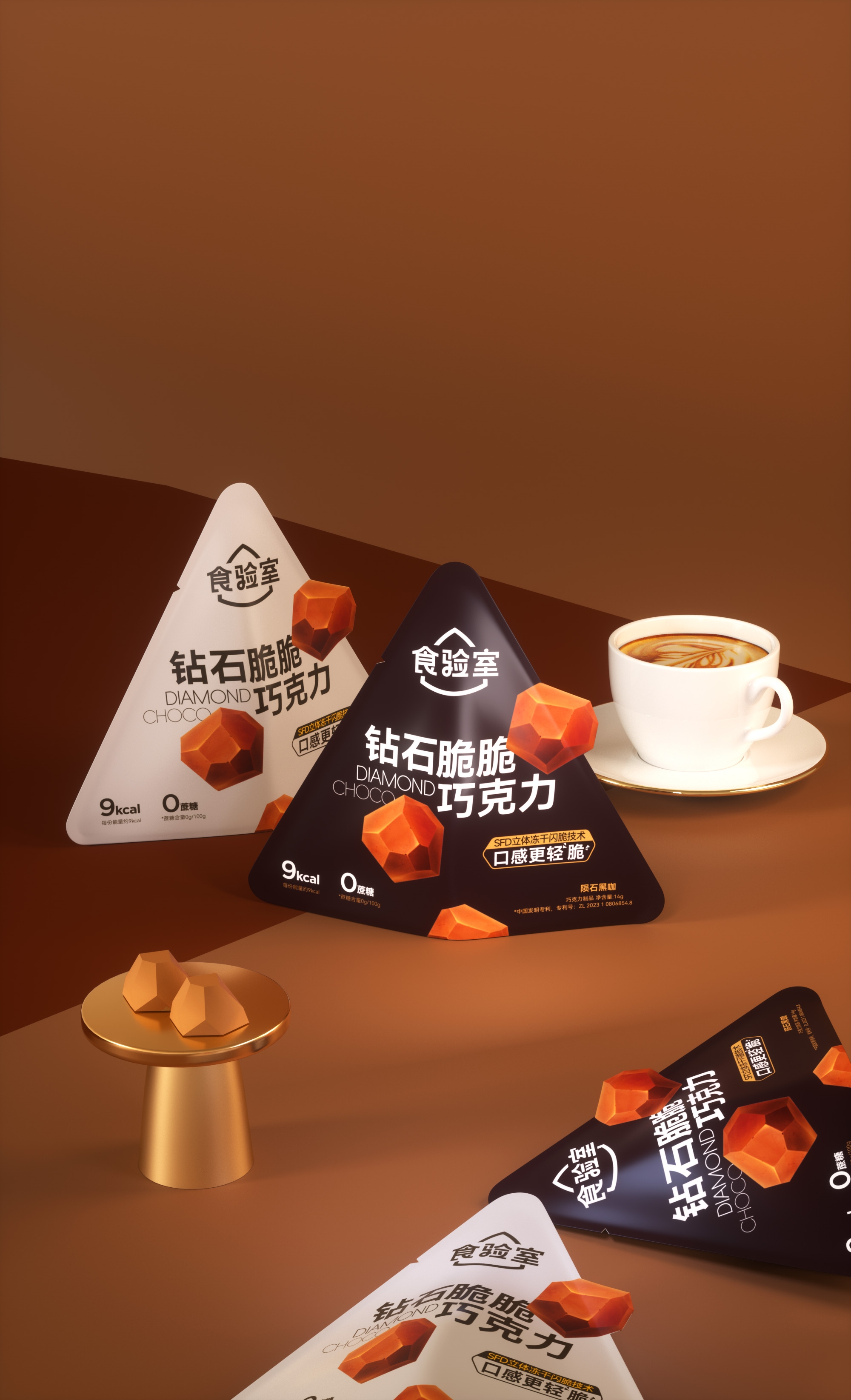 食验室钻石脆脆巧克力