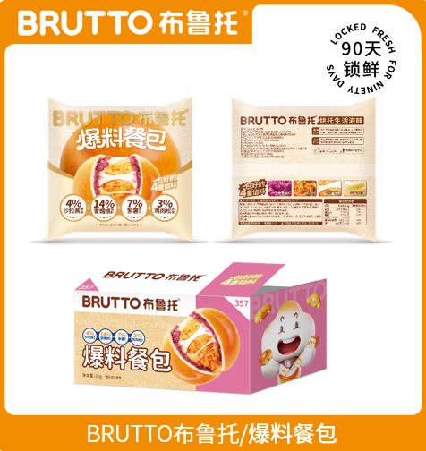 爆料餐包