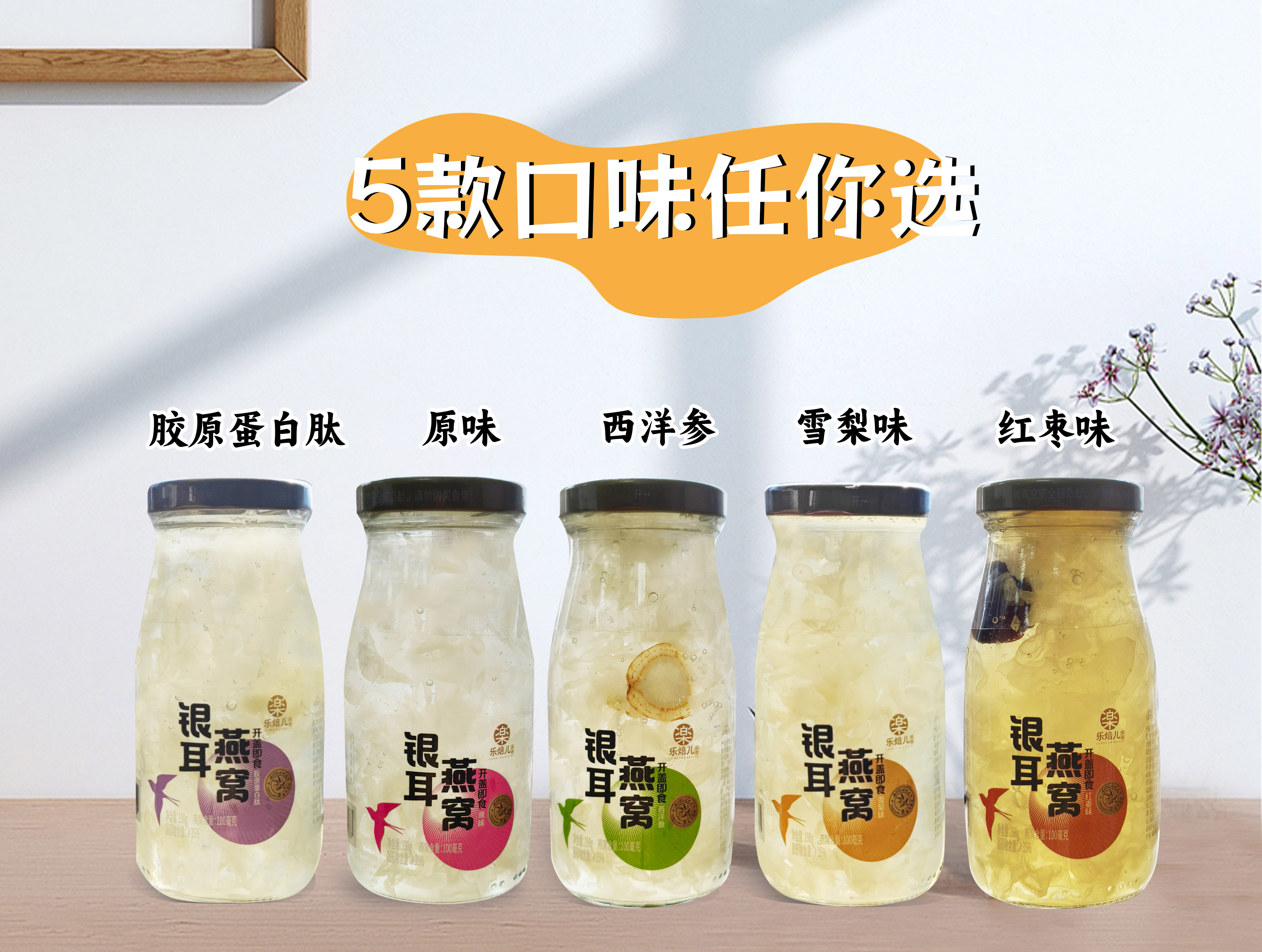 鮮燉銀耳羹（滋補款）