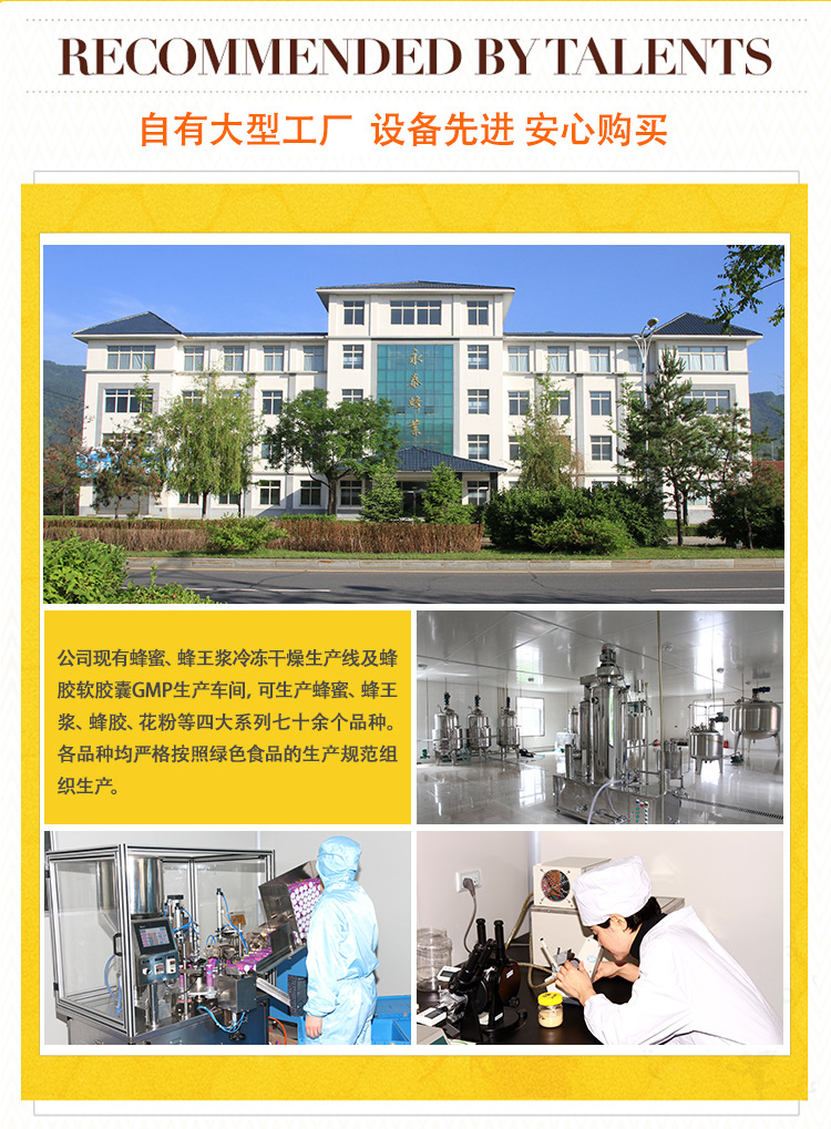 蜂胶单瓶- (14).jpg