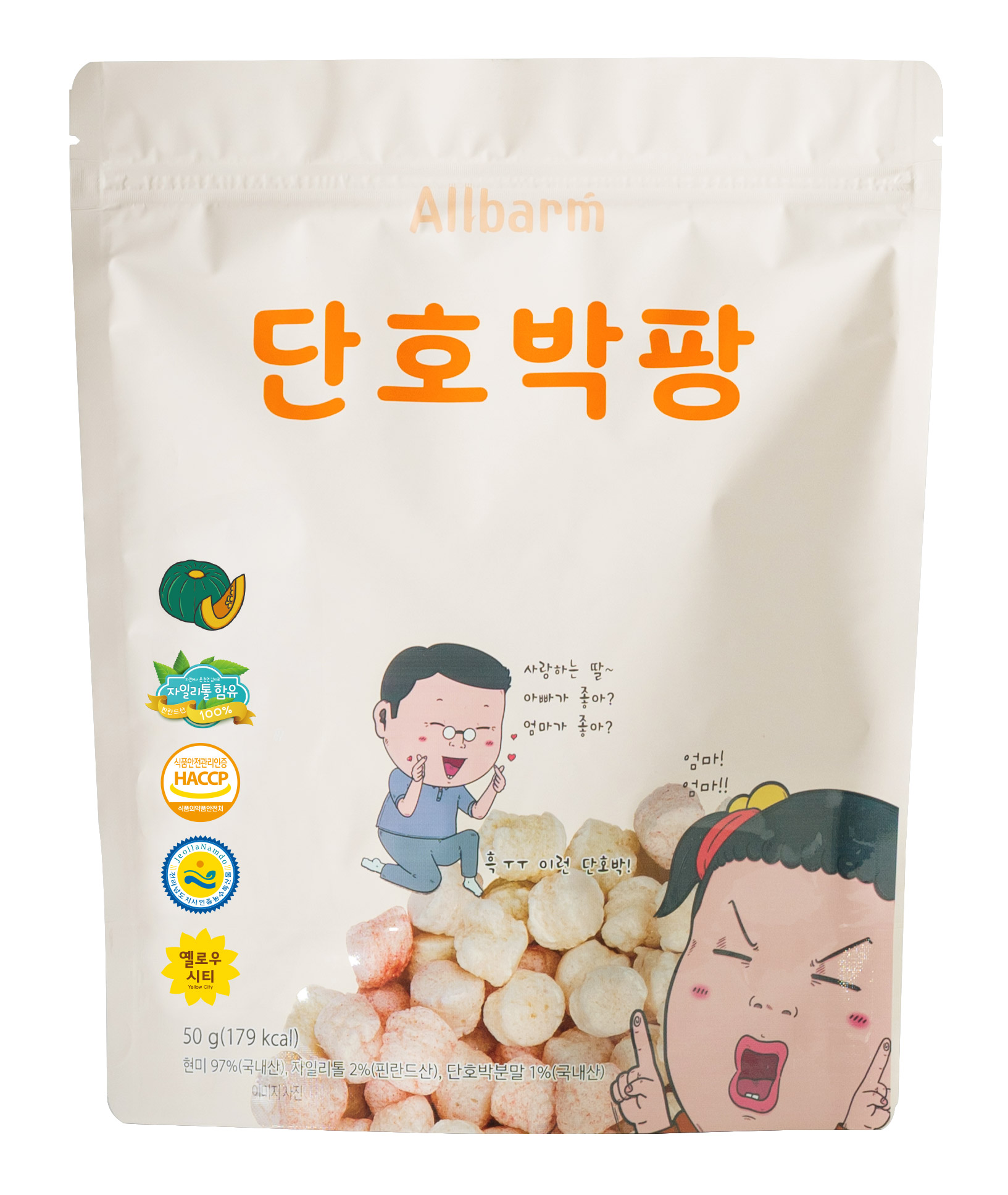 糙米小球泡芙-甜南瓜