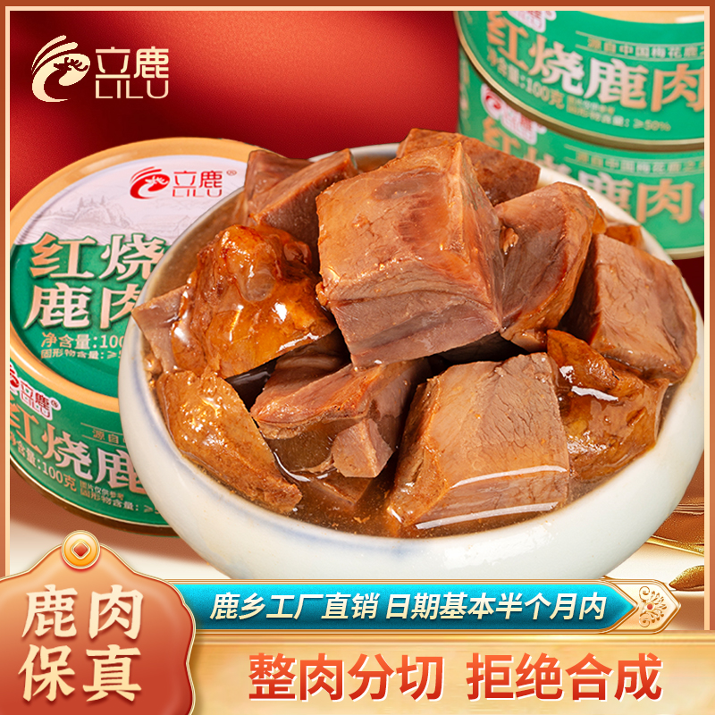 紅燒鹿肉100克
