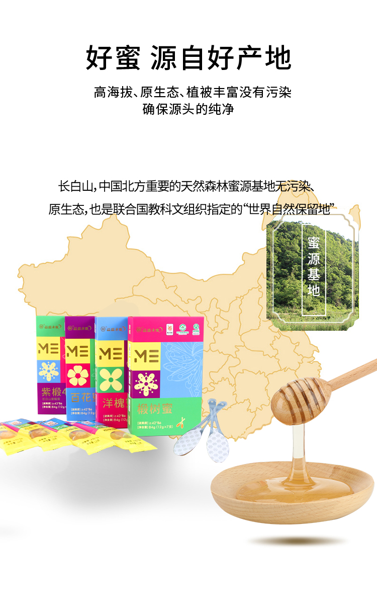 繽紛-勺蜜詳情頁_04.jpg