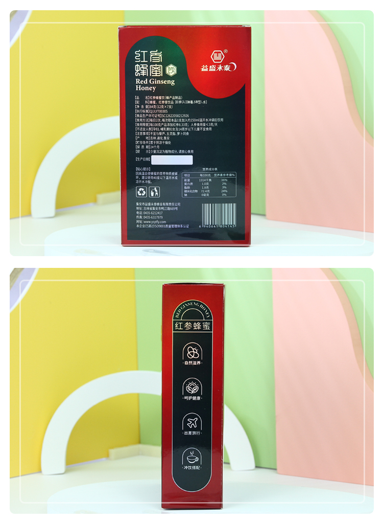 紅參蜂蜜飲禮盒_12.jpg